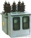 JLS3-10、6、3高压电力计量箱