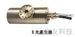 X光发射器