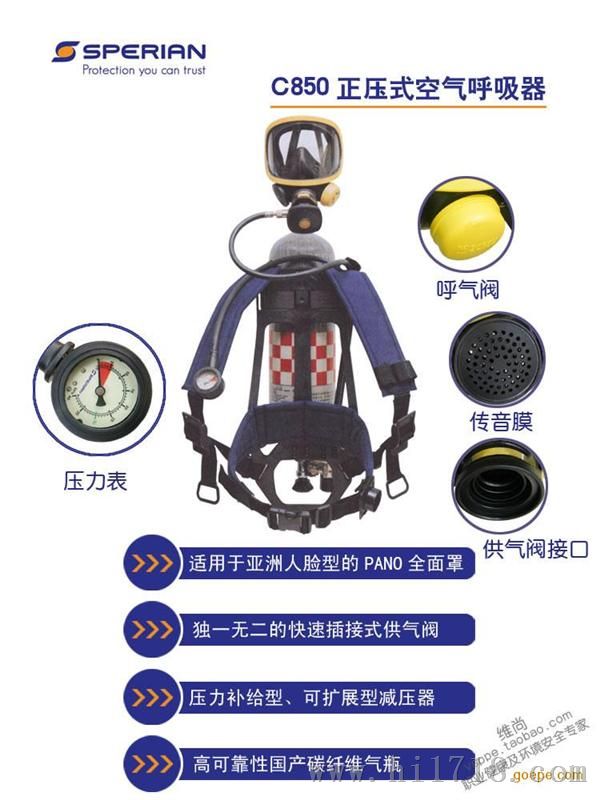 巴固C900空气呼吸器价格，正压式空气呼吸器C900-SCBA105M