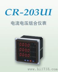 CR203UI系列上海电流电压组合仪表