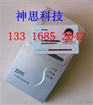 神思SS628-100第二代身份证阅读器