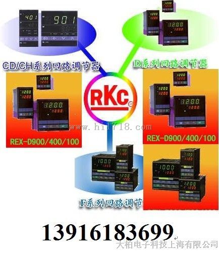 日本理化RKC温控器