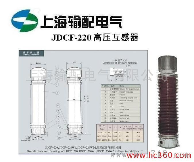 220KV互感器 电磁式JDCF-220GYW2