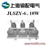 JLSZY-6、10W户外干式组合高压计量箱