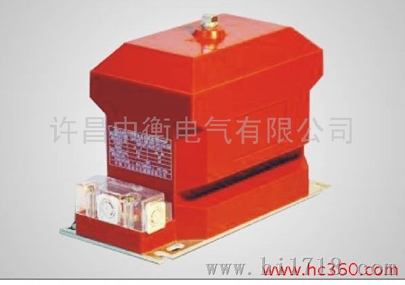 许昌中衡电气JDZX10-10电压互感器