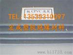 CPVC棒