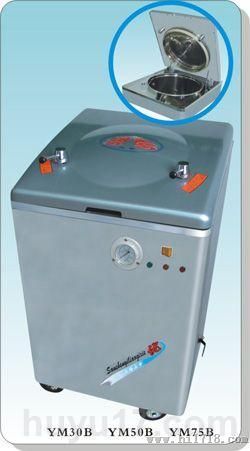 50L自动控水型立式高压灭菌器YM50B