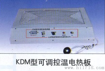 KDM型多功能电热板