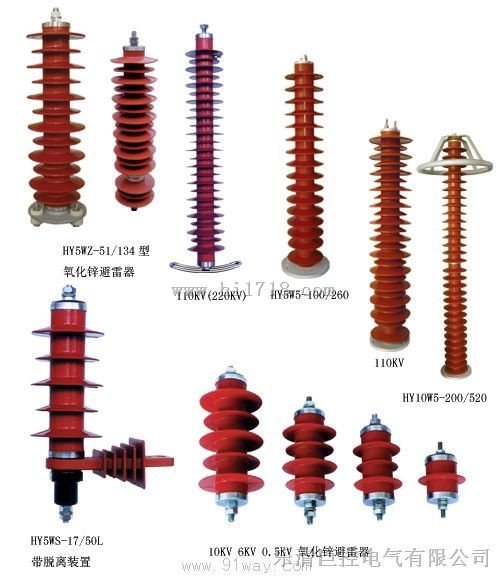 HY5WZ-51/134高压避雷器