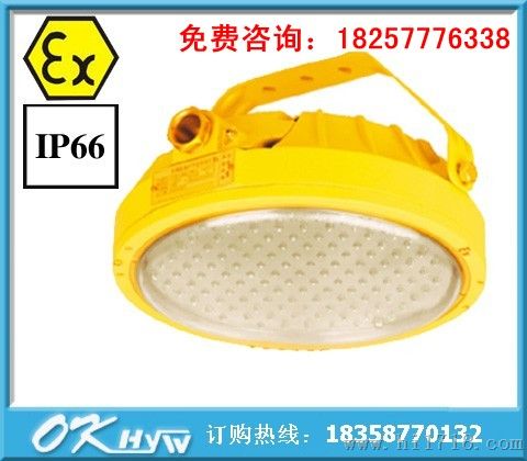 BFC8183固态免维护防爆灯