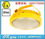 BFC8183固态免维护防爆灯
