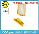 BLC8610防爆道路灯