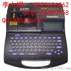 小尺寸贴纸C-210T线号机