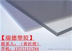 黑色PC板