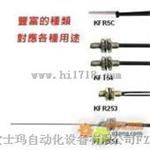 KFR253A 台湾KGN光纤