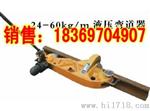 济宁批发KWPY-600液压弯轨器，轨道纠正器