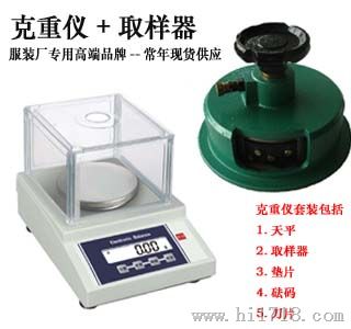 昭通取样器*300g天平*丽江取样器*300g天平