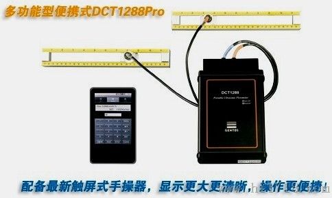 DCT1288PRO国家计量局监测便携式流量计