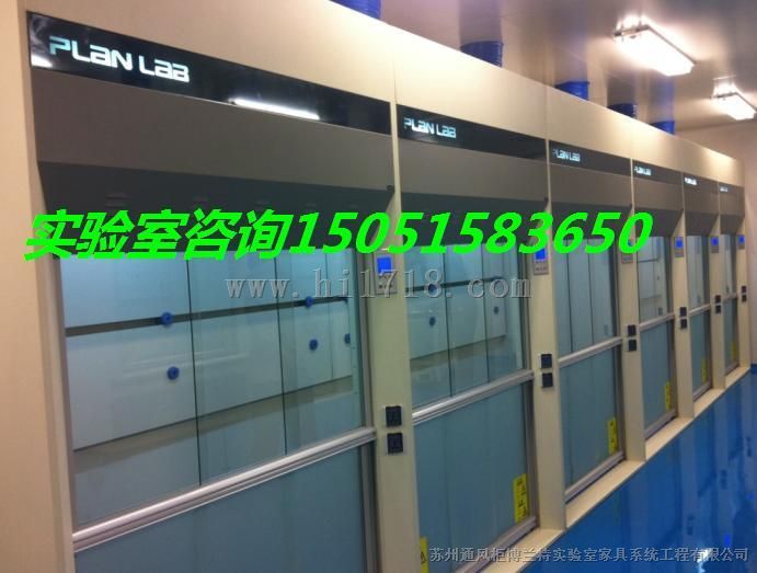 苏州实验室家具通风柜苏州