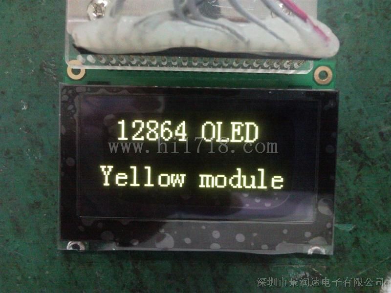OLED显示模组12864L