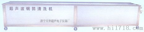供应超声波钢筘清洗机