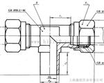 GB 8606-88管接头液压件