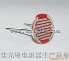 厂商直供光敏电阻——信利佳光敏电阻