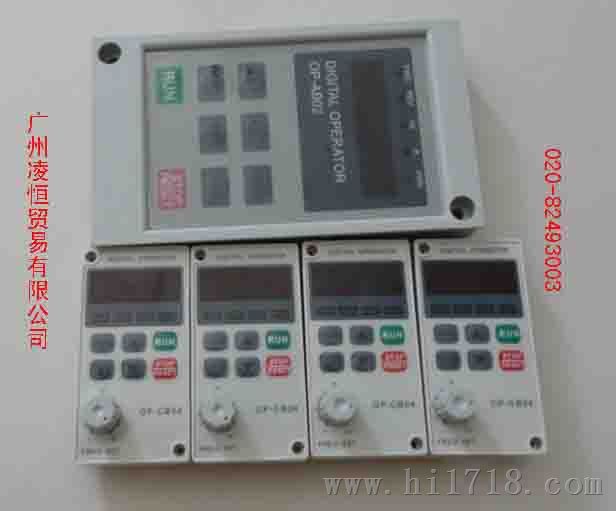 批发变频器操作面板OP-CB04.OP-AB01,OP-AB02.OP-AC01,OP-AC02