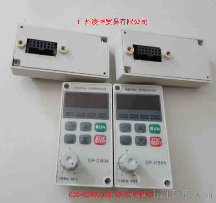 批发变频器操作面板OP-CB04.OP-AB01,OP-AB02.OP-AC01,OP-AC02
