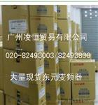 东元变频器