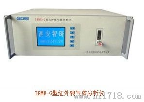 IRME-G系列红外气体分析仪
