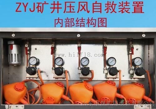 压风供水施救装置,ZYJ压风供水装置