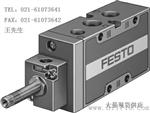 FESTO电磁阀价优，MFH-5-1/4，费斯托电