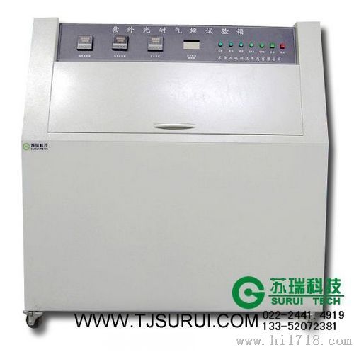 资阳ZG-P紫外光耐气候试验箱试验设备价格