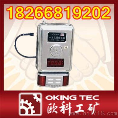 一氧化碳传感器