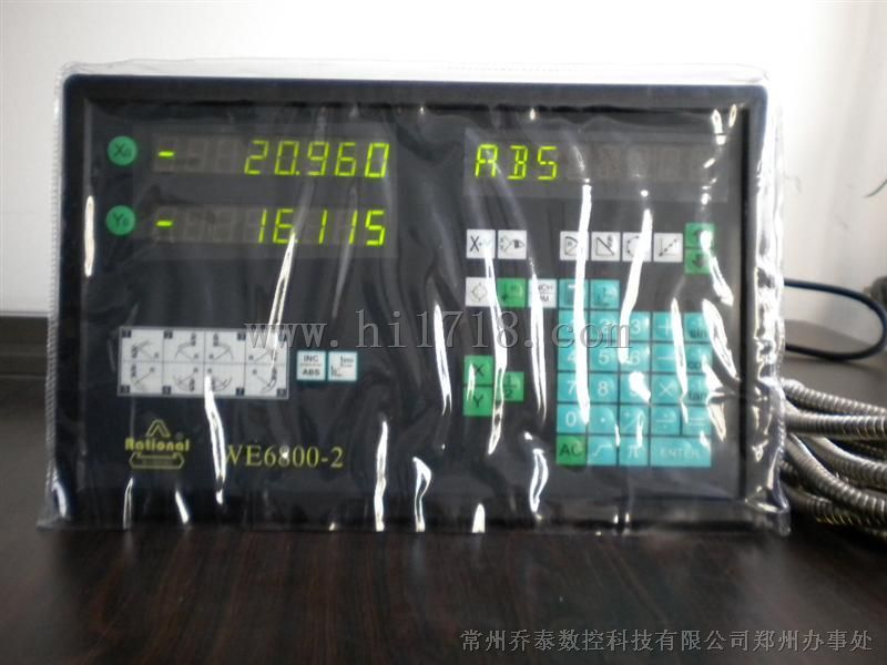 广东万濠WE6800光栅尺数显表