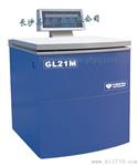 GL21MC/GL21M高速冷冻离心机