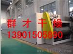 石棉纤维烘干机