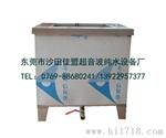 超声波清洗机