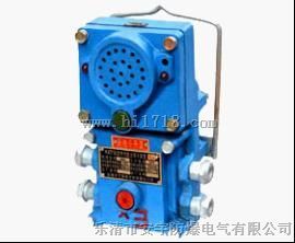 KXH127矿用隔爆兼本质安全型声光组合信号器