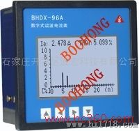 波宏BHDX-96A数字式谐波电流表