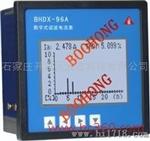 波宏BHDX-96A数字式谐波电流表