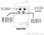 报警器配件遥控器