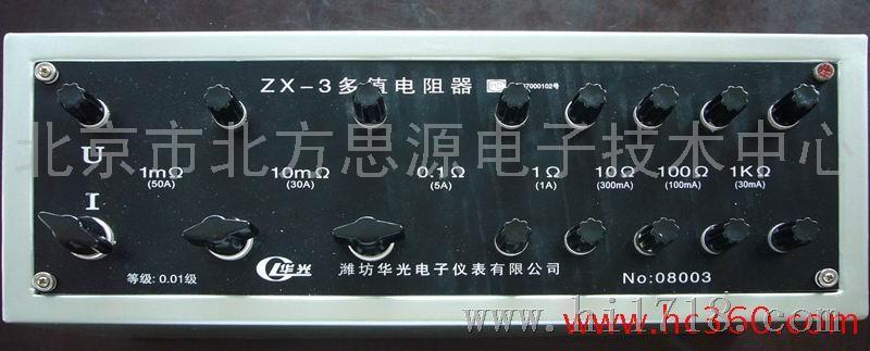ZX-3多值电阻器
