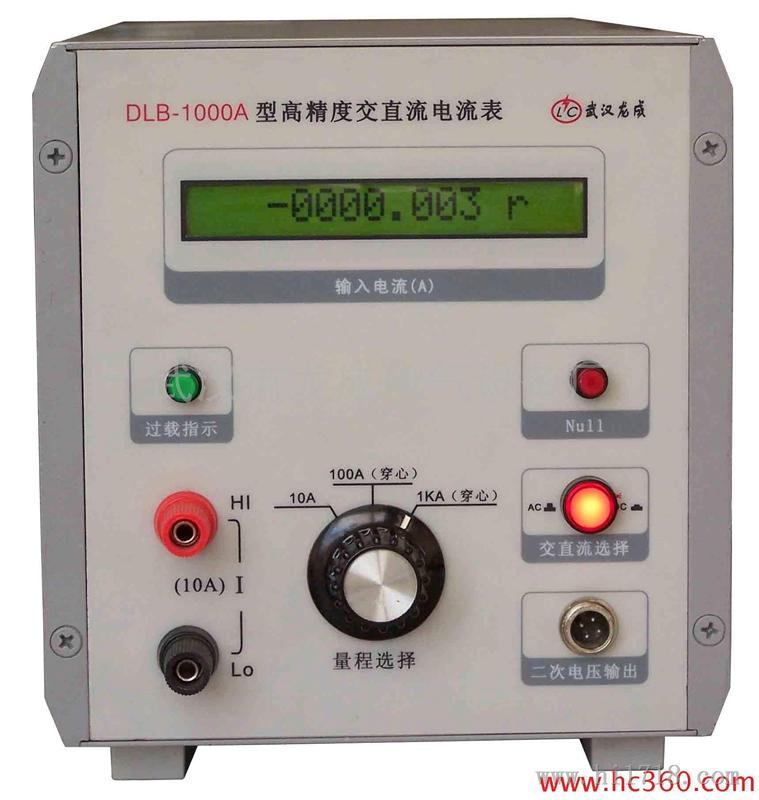 DLB-1000A型高交直流电流表