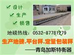 100吨数字地磅厂家
