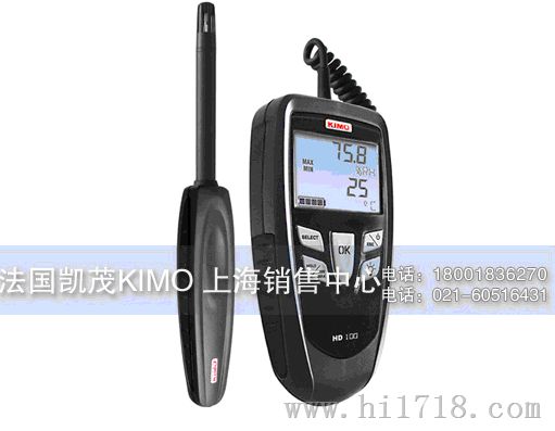 HD100S精密型手持式温湿度仪-法国凯茂KIMO 