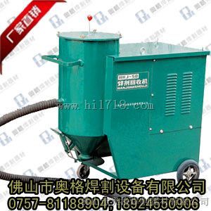 HHJ-50焊剂自动回收机