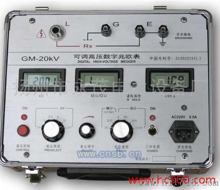 GM-20KV大功率可调高压数字兆欧表