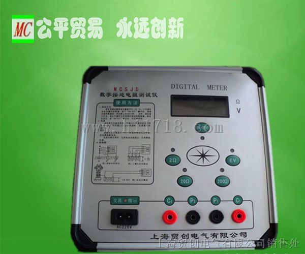 数字接地电阻测量仪